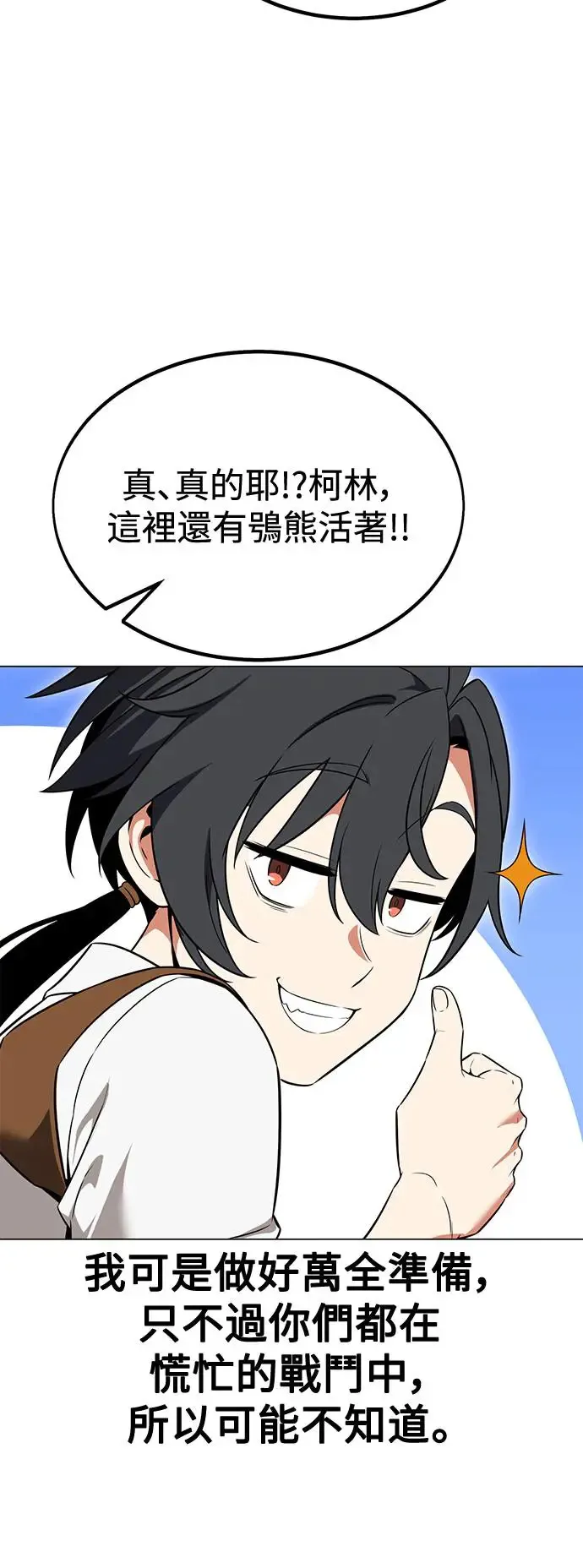 第12话 第59页