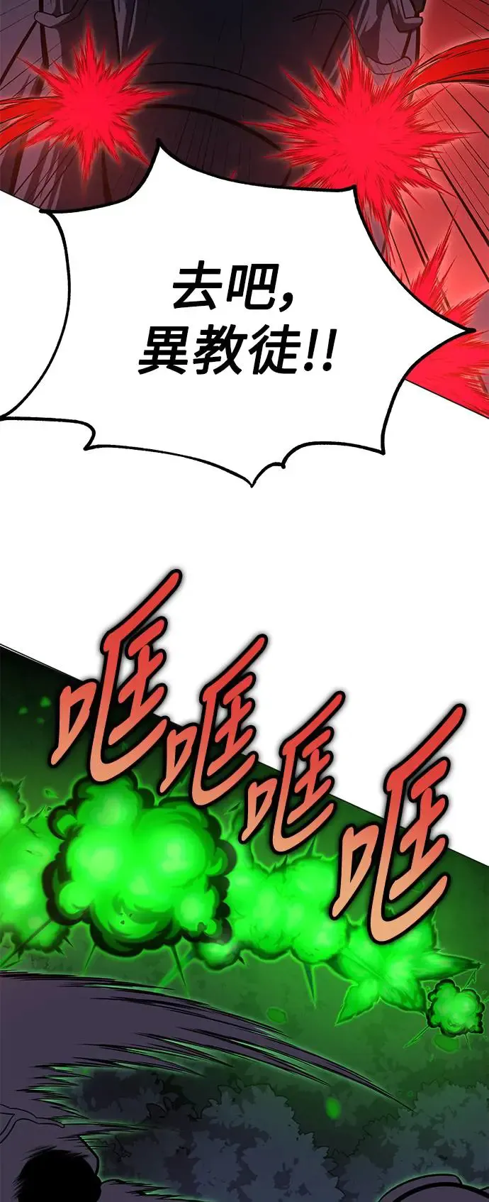 第12话 第66页