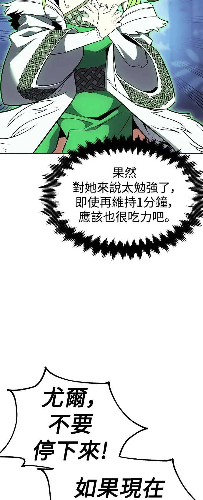 第12话 第68页