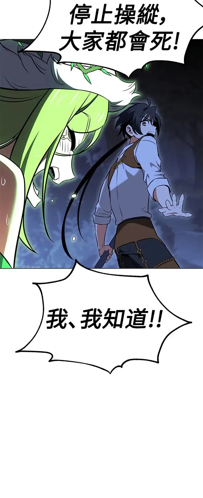 第12话 第69页