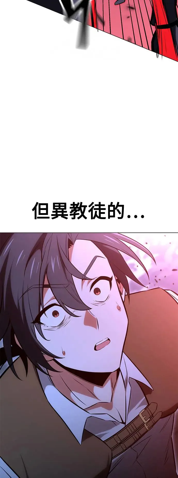 第12话 第77页