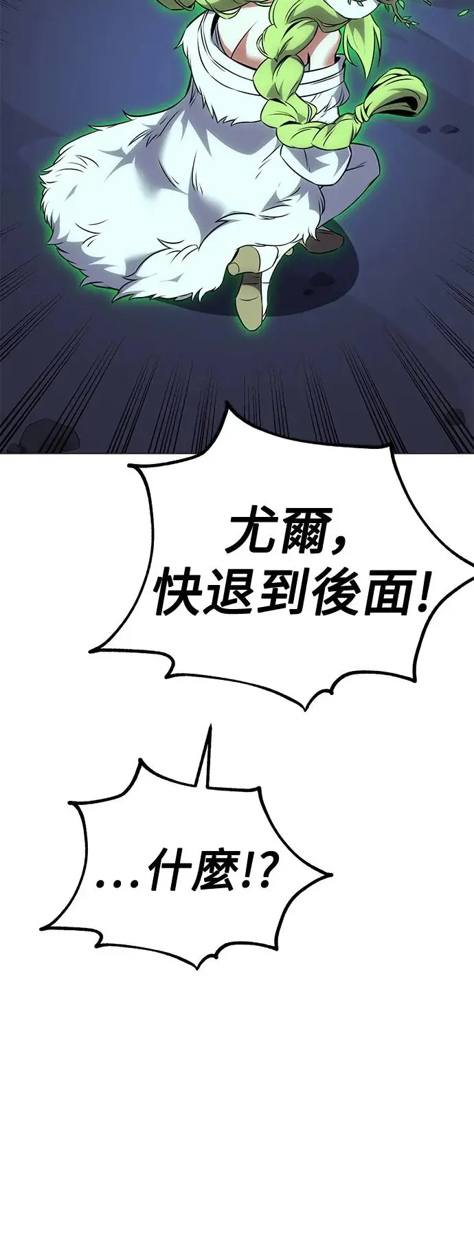 第12话 第83页