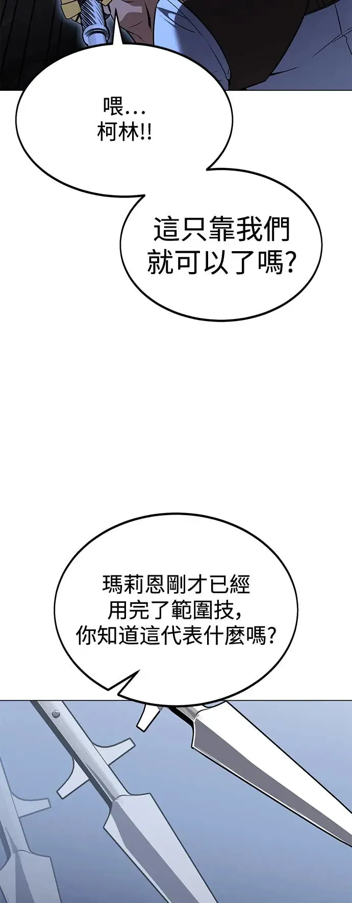 第12话 第86页