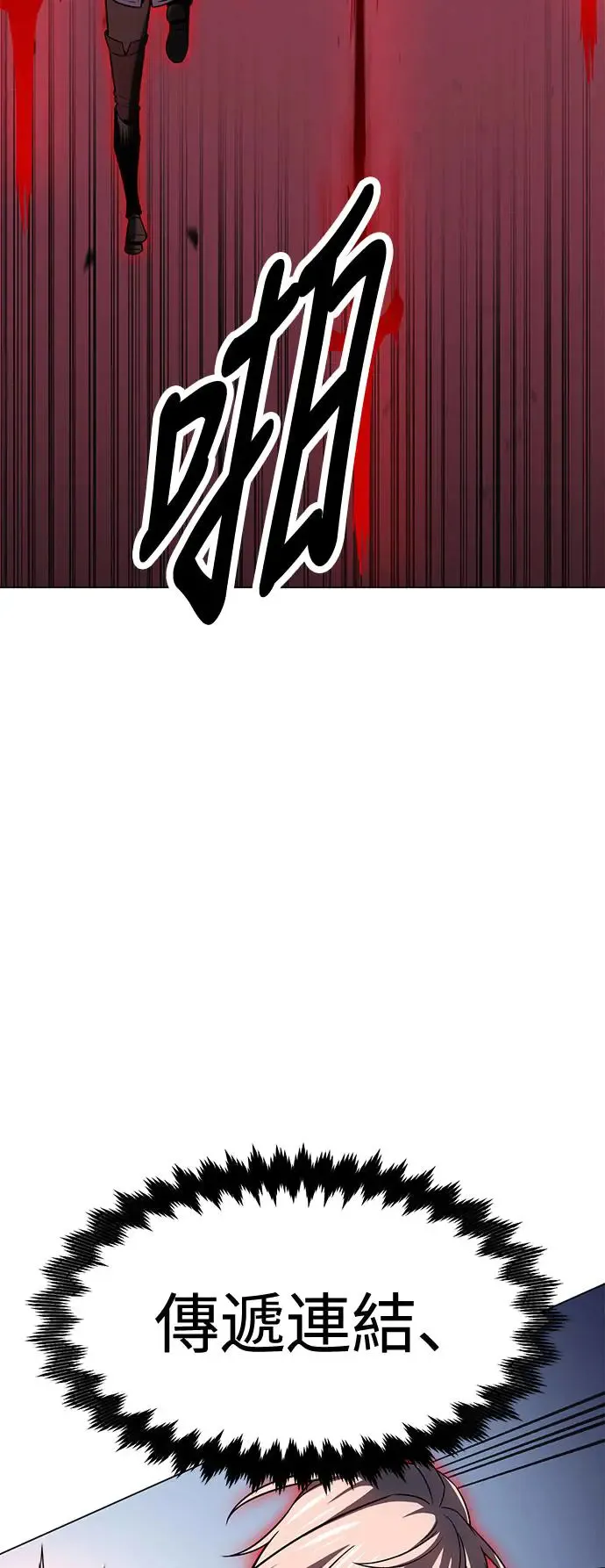 第12话 第92页