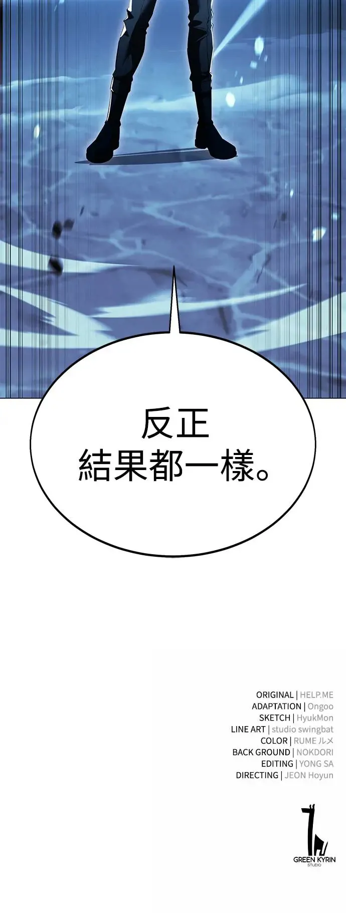 第12话 第115页