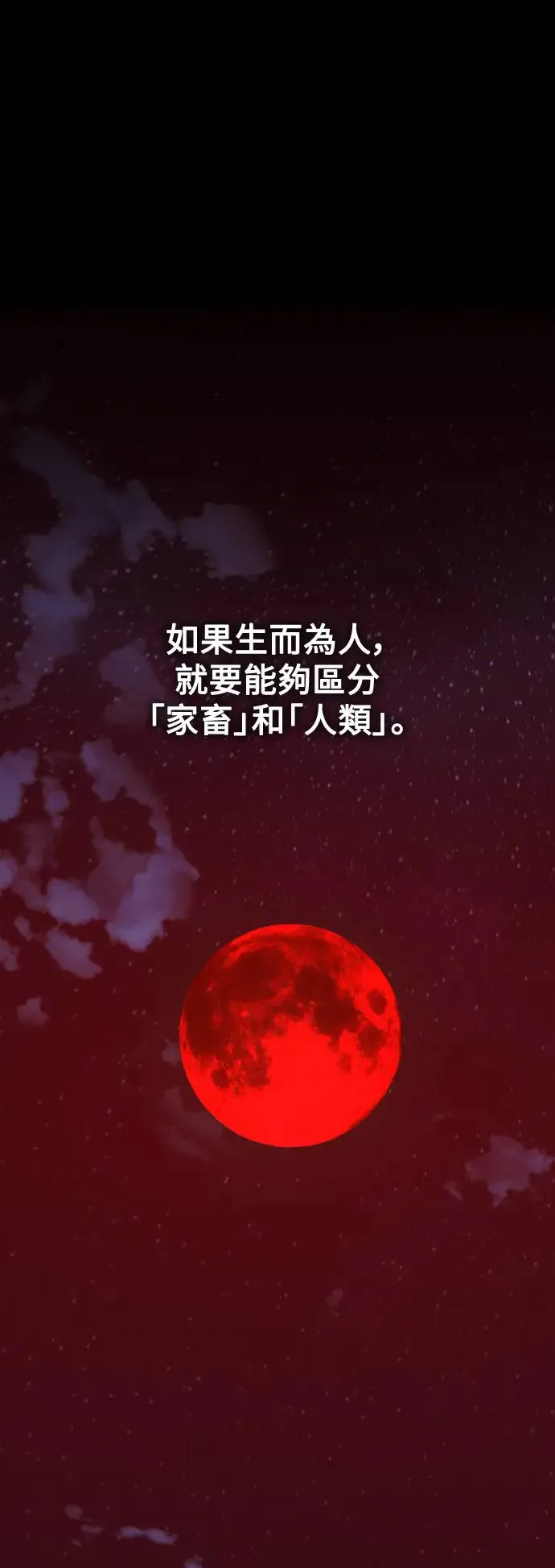 第13话 第1页