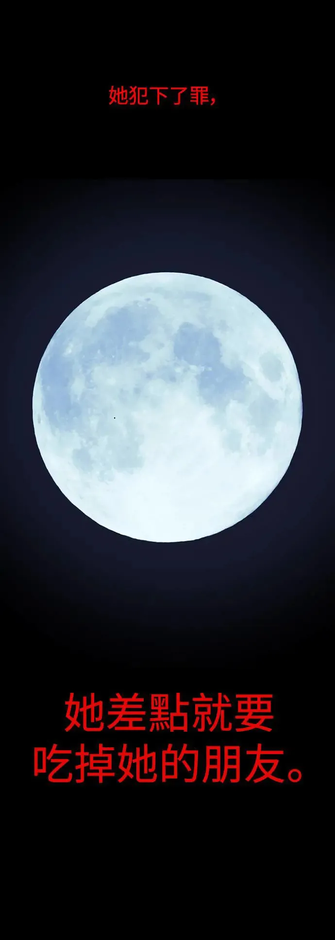 第13话 第17页