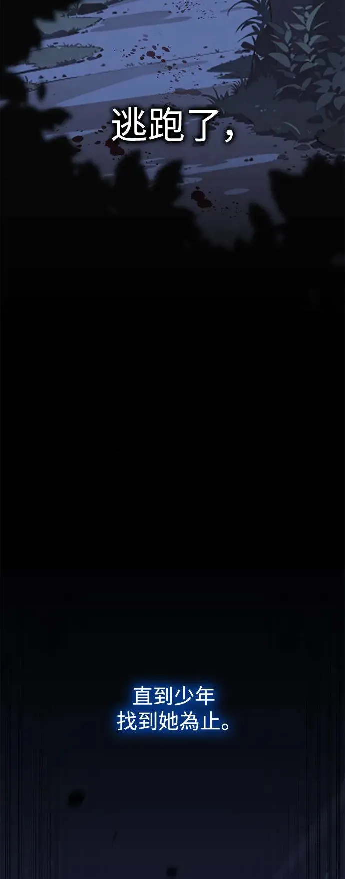 第13话 第21页