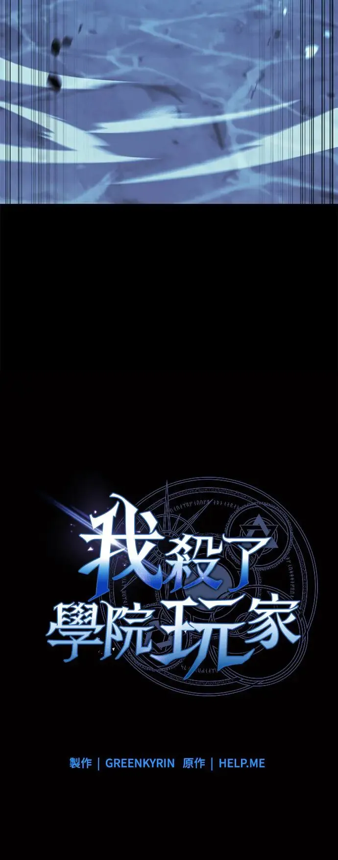 第13话 第23页