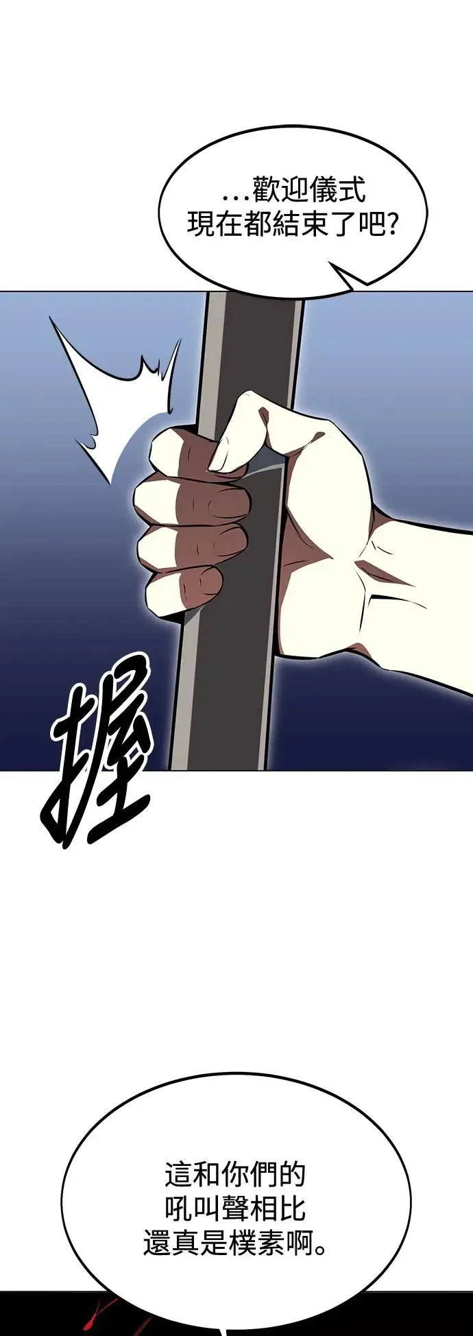 第13话 第40页