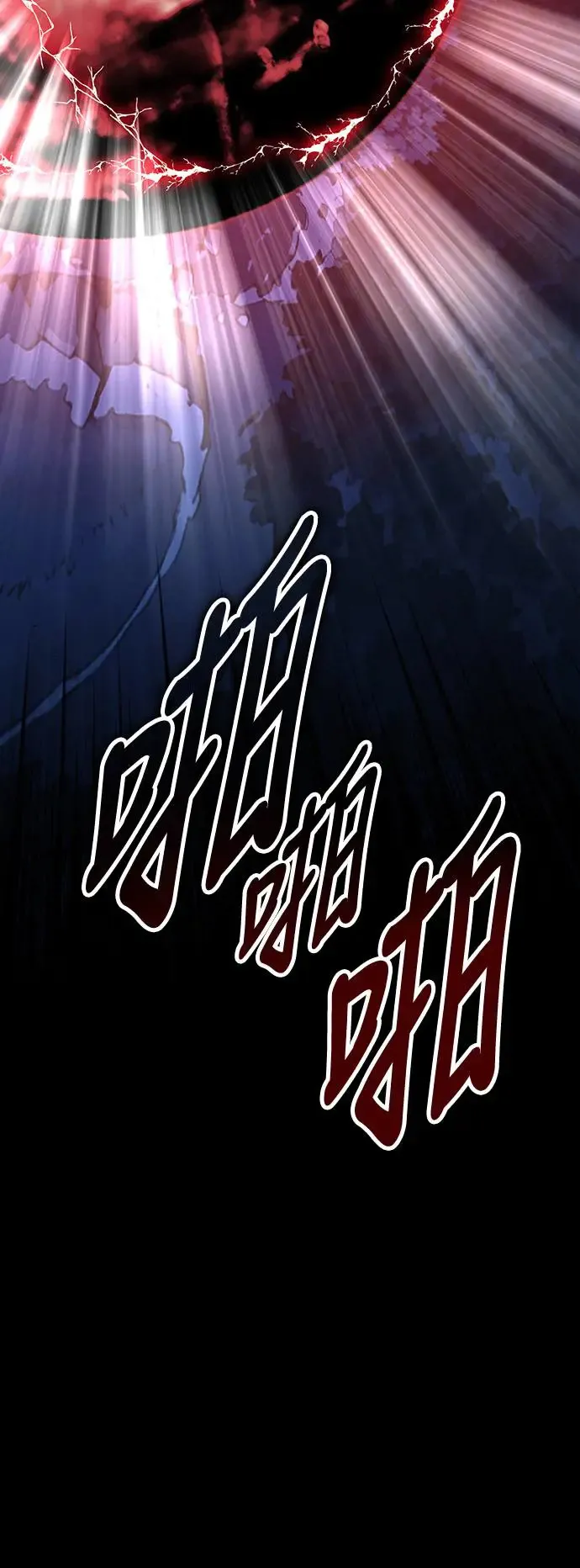 第13话 第54页