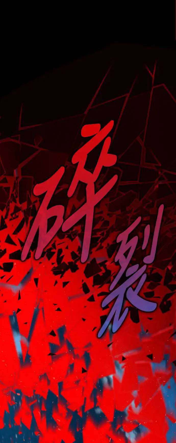 第13话 第55页