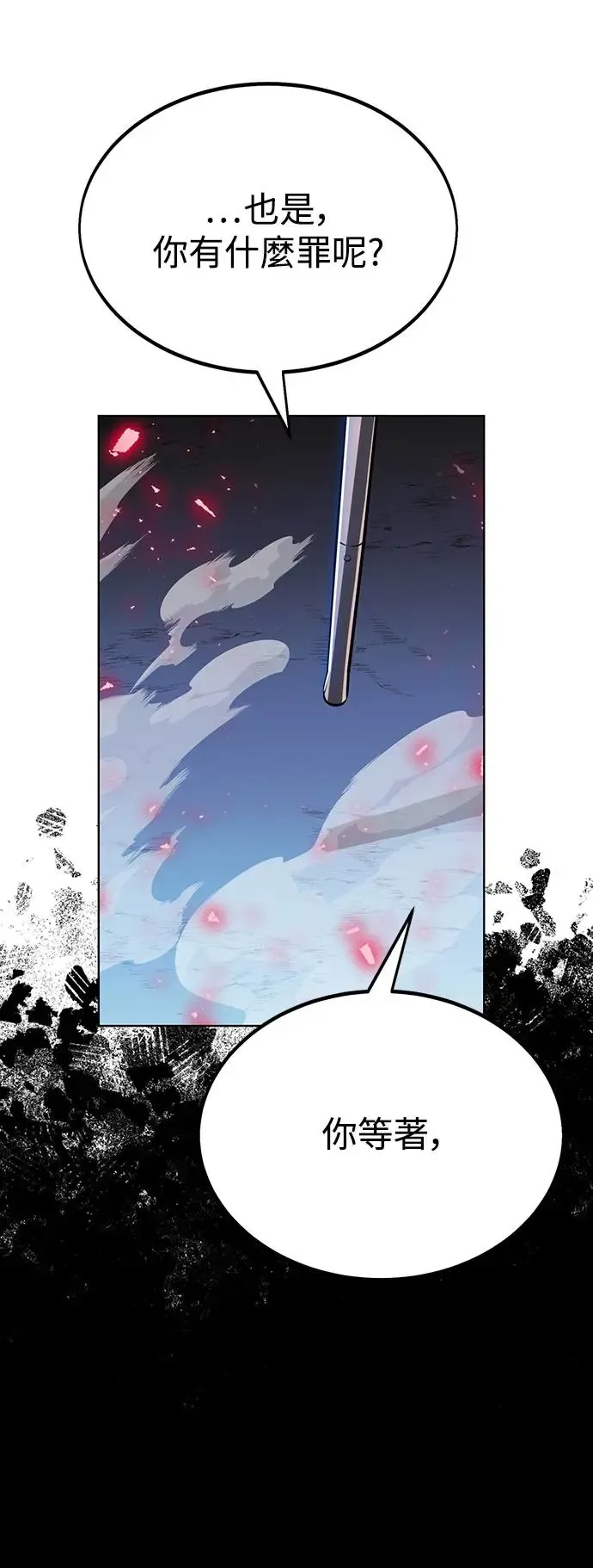 第13话 第62页