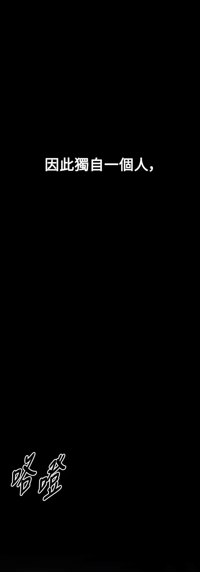 第13话 第69页