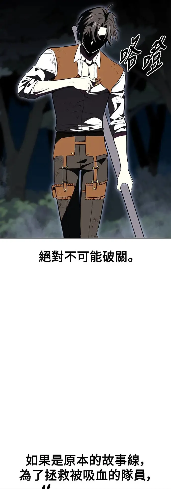 第13话 第70页