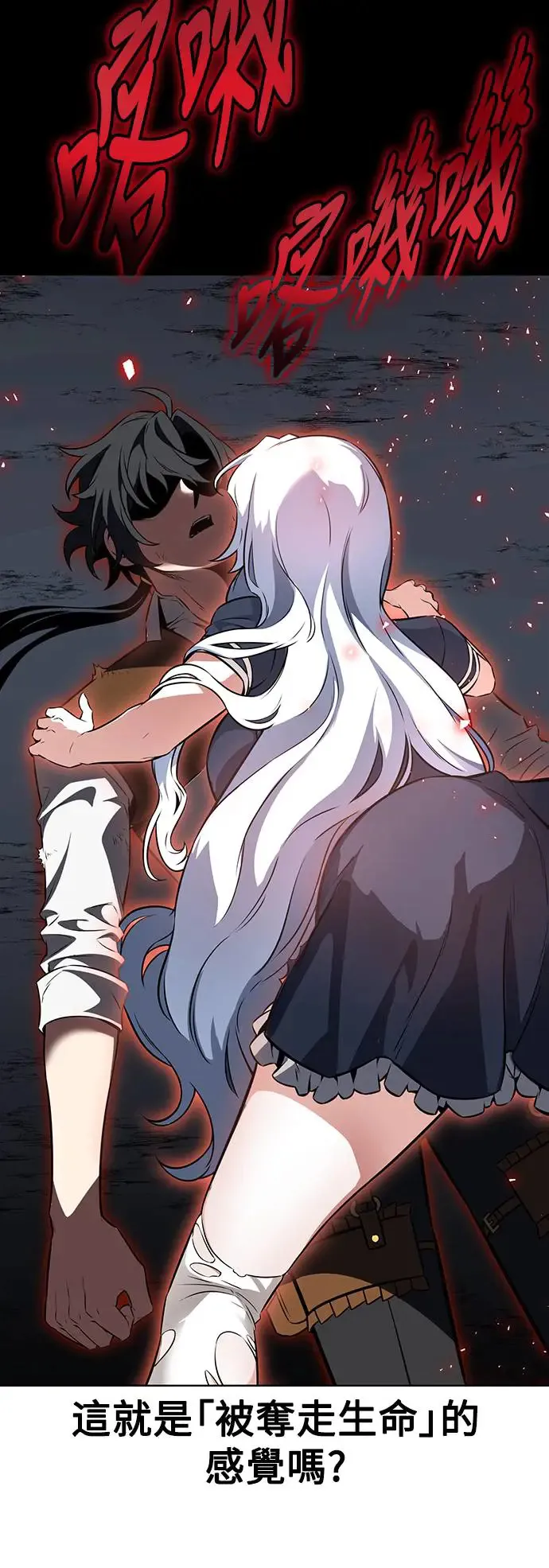 第13话 第74页