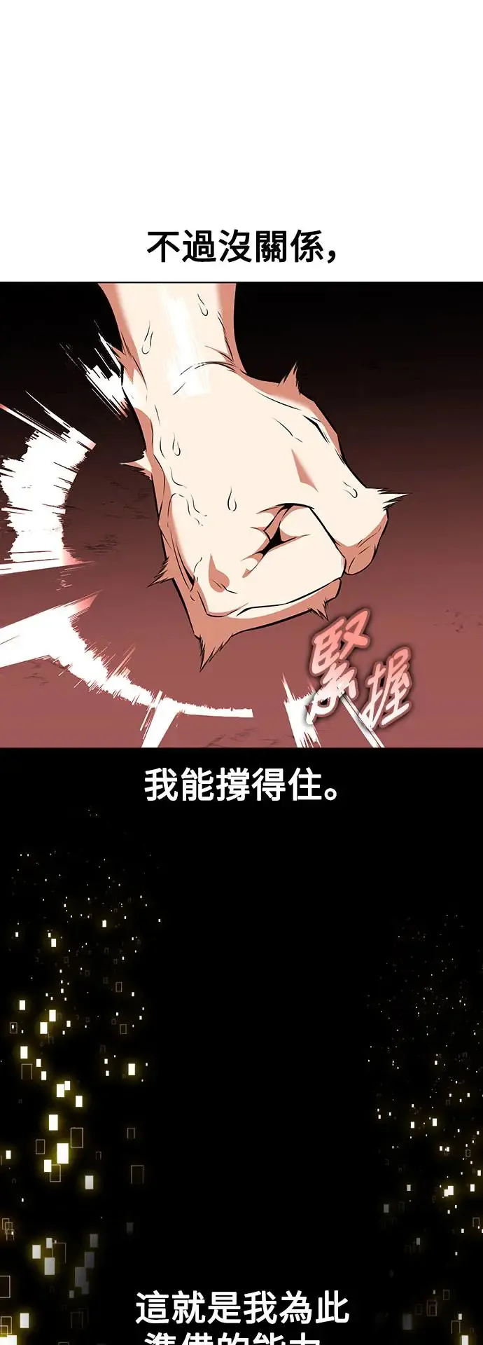 第13话 第75页