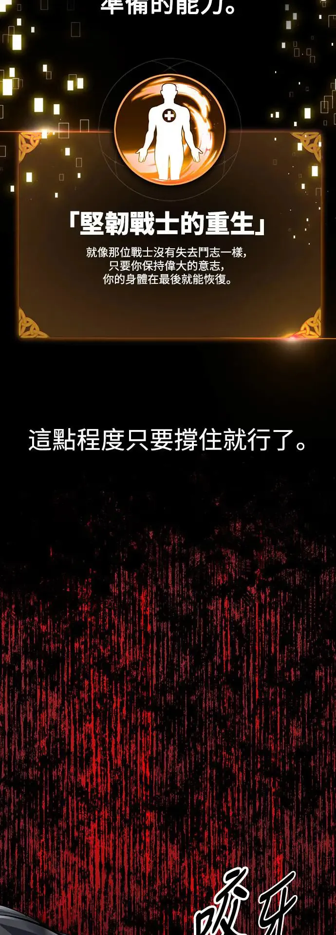 第13话 第76页