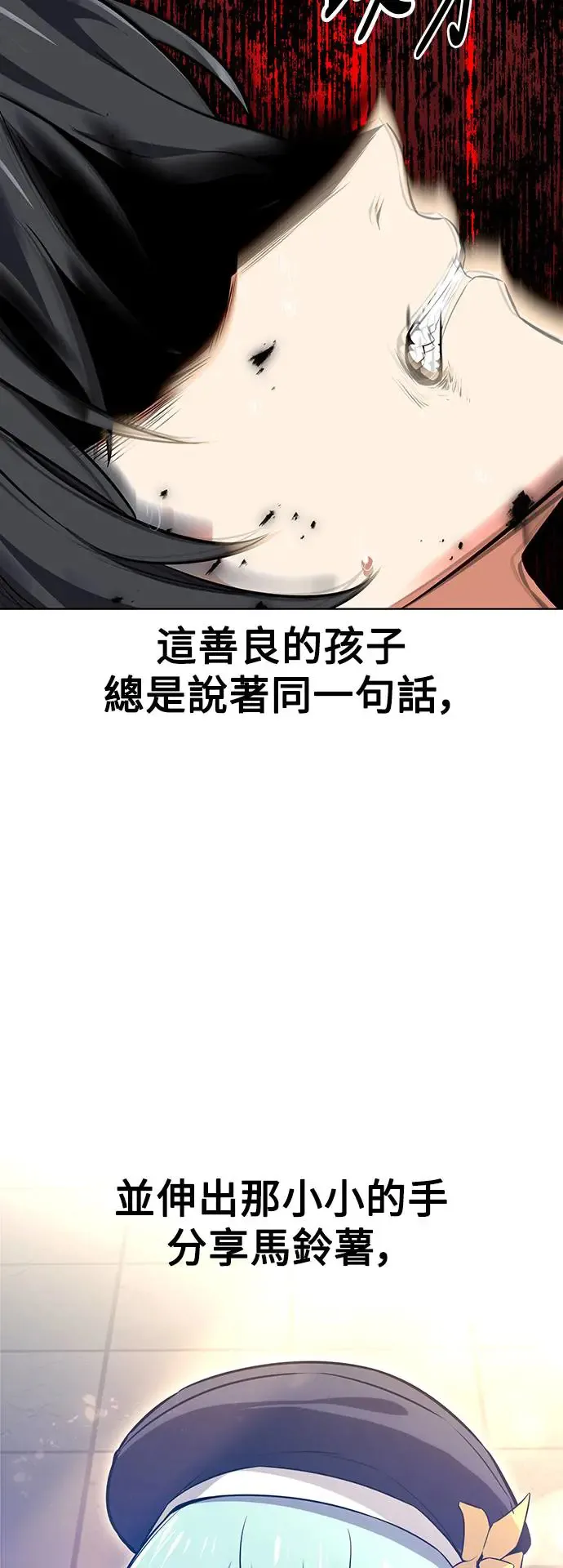 第13话 第77页