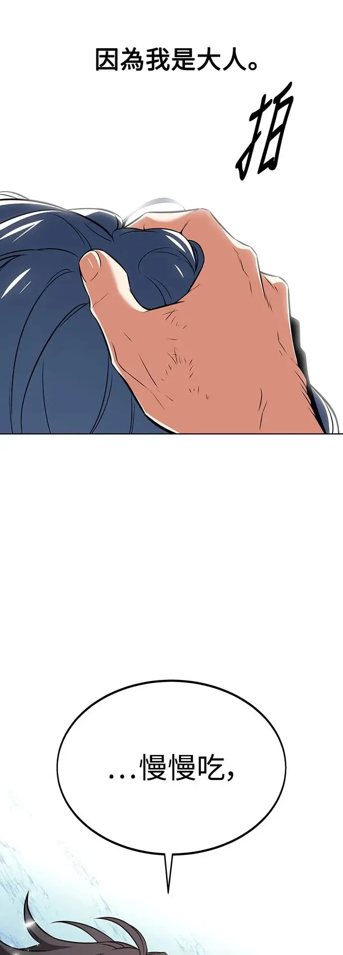 第13话 第79页