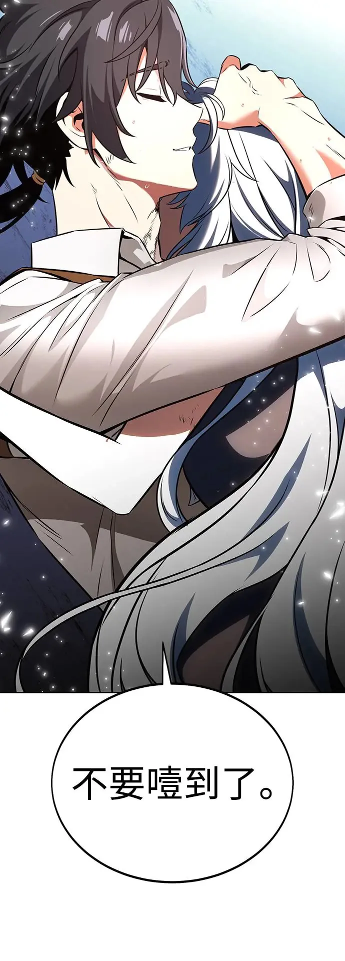 第13话 第80页