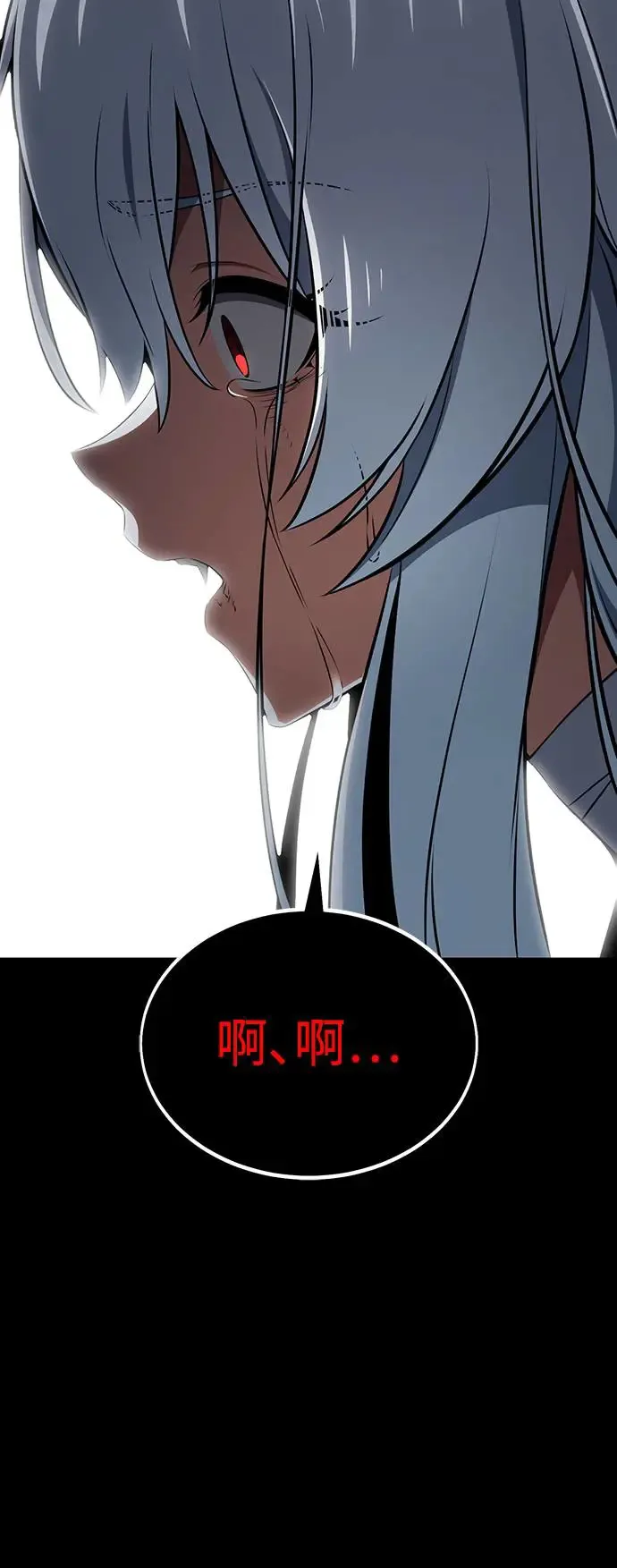 第13话 第82页