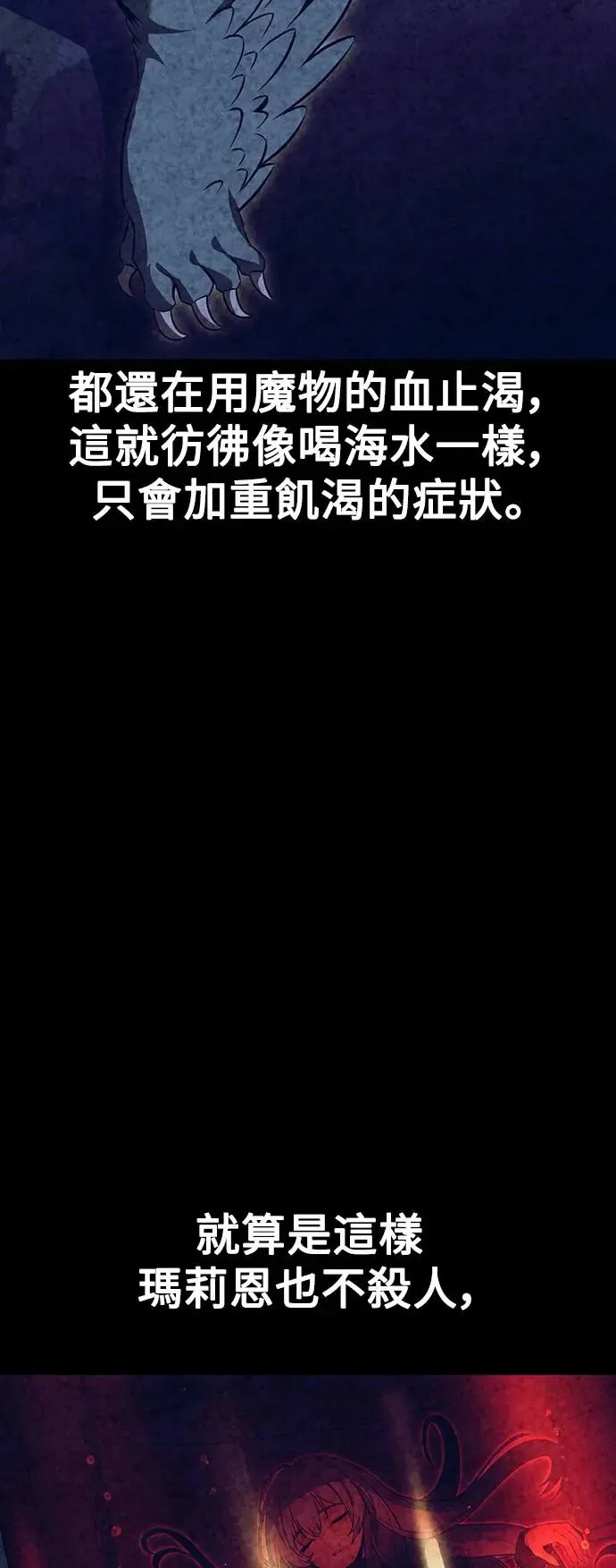 第13话 第85页