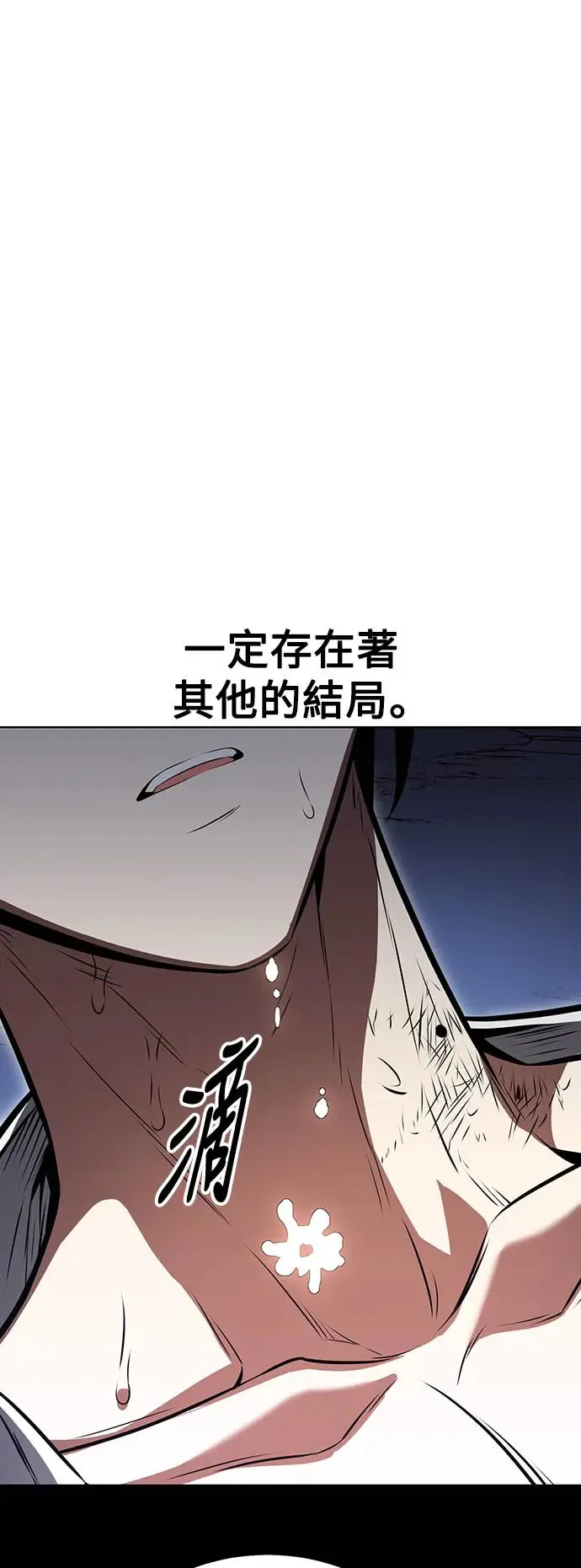 第13话 第88页