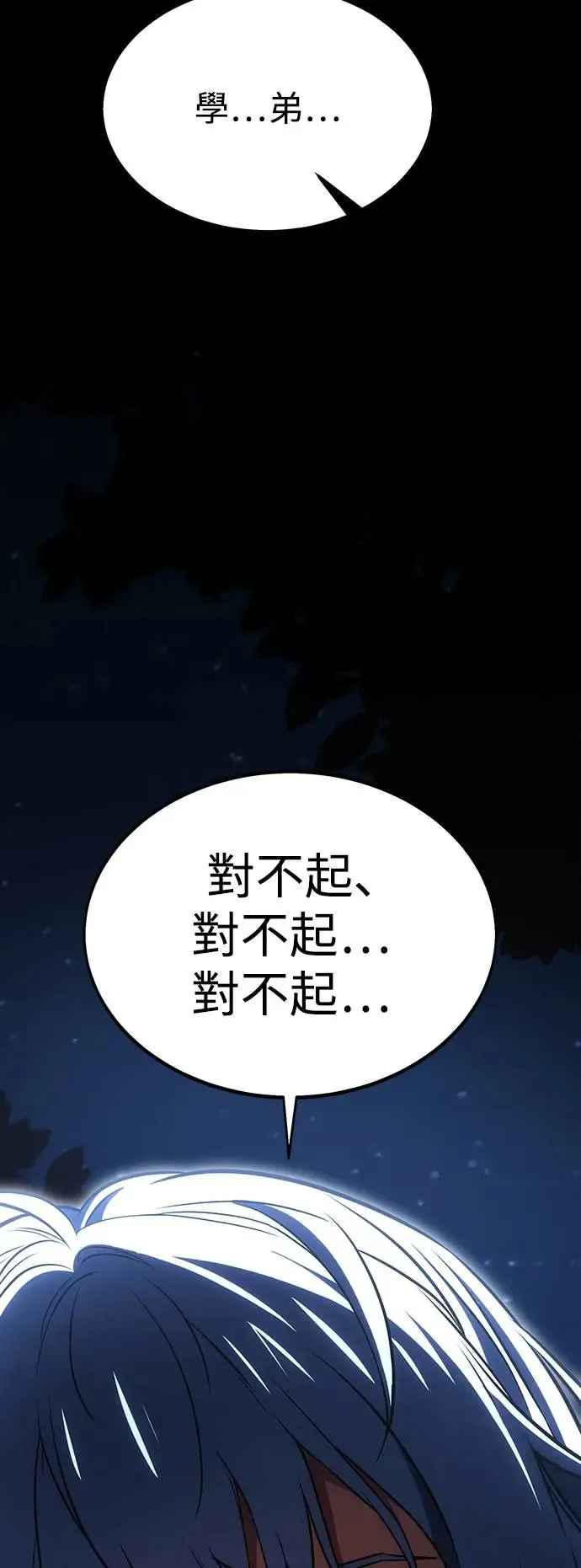 第13话 第89页