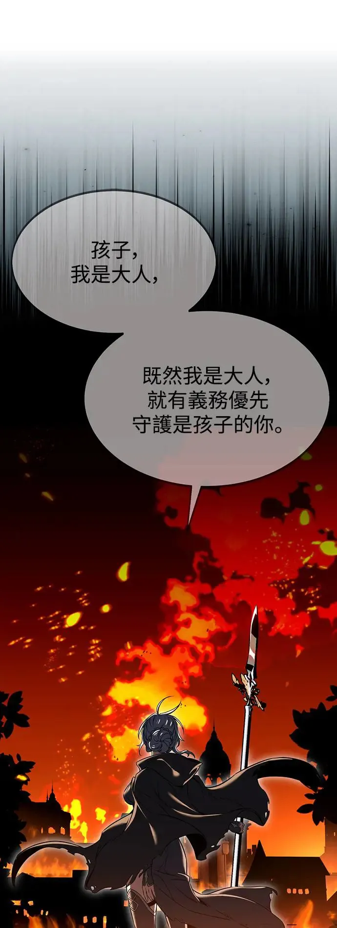 第13话 第92页