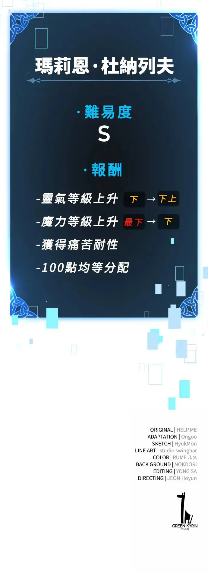 第13话 第96页