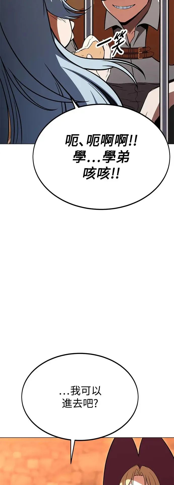 第14话 第4页