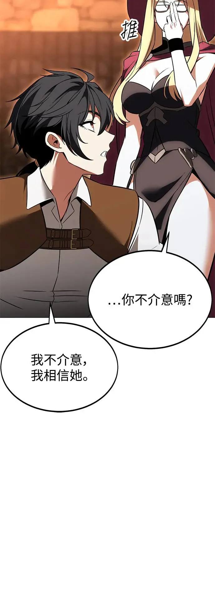 第14话 第5页
