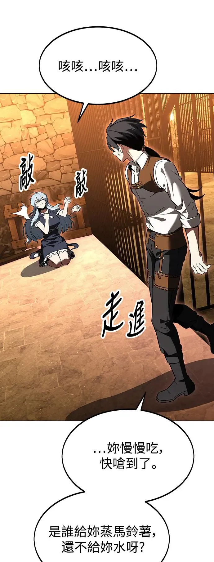 第14话 第6页