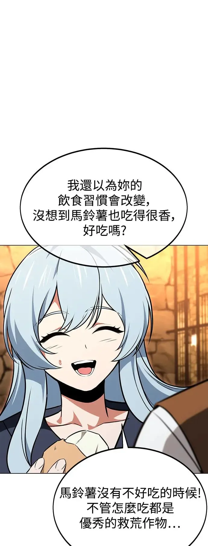 第14话 第8页