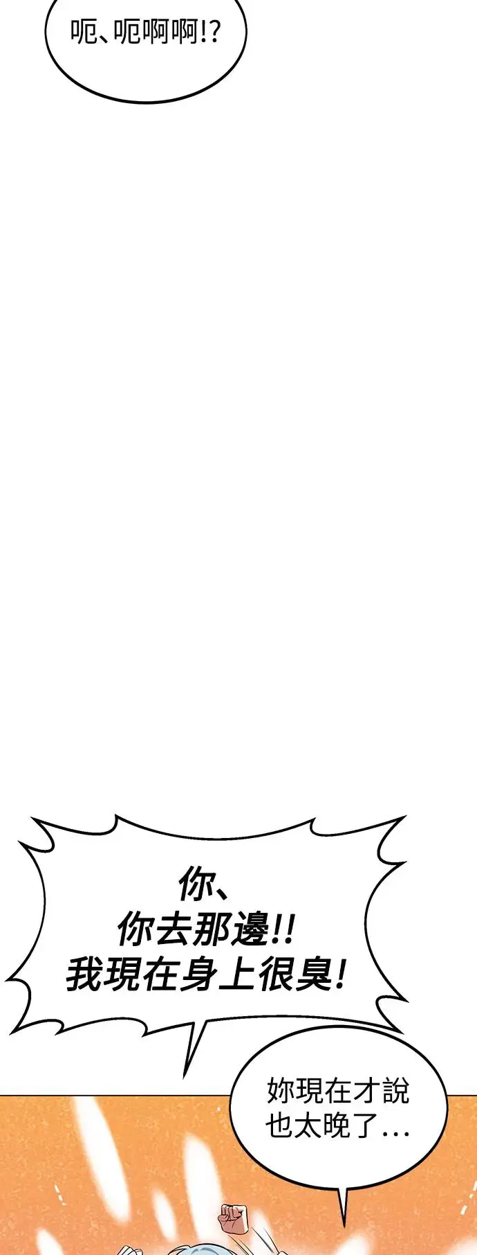 第14话 第10页