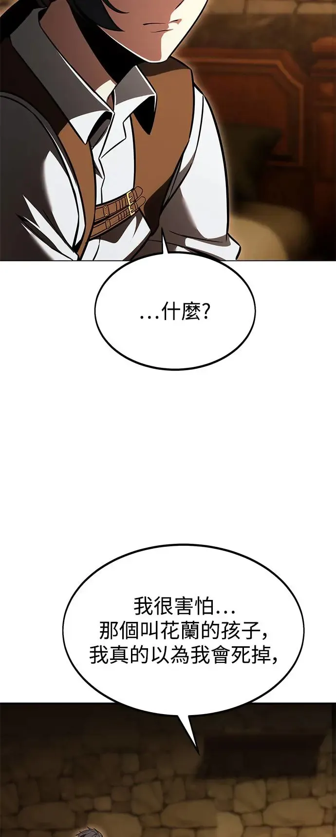 第14话 第14页