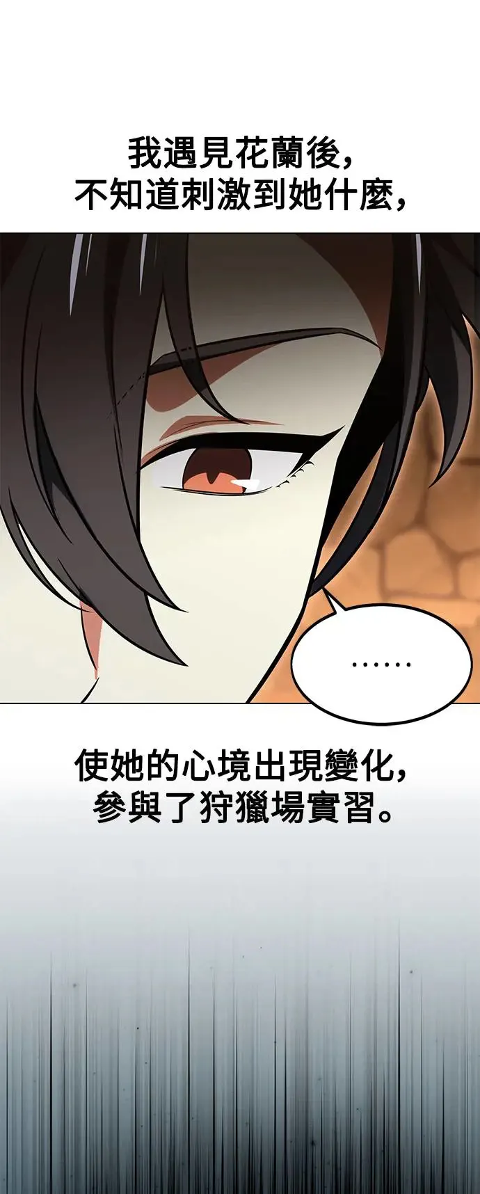 第14话 第16页