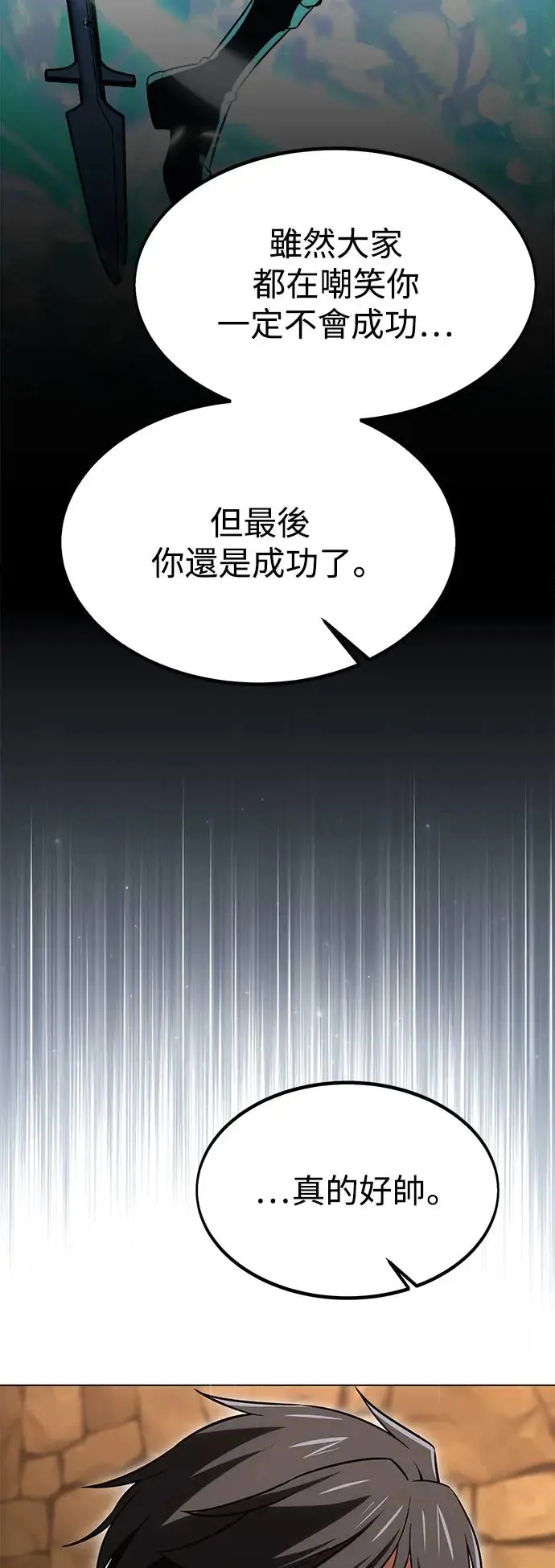第14话 第20页