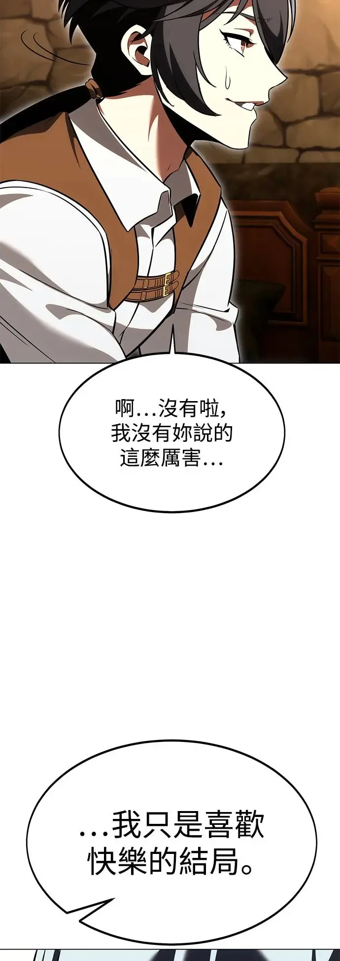 第14话 第21页