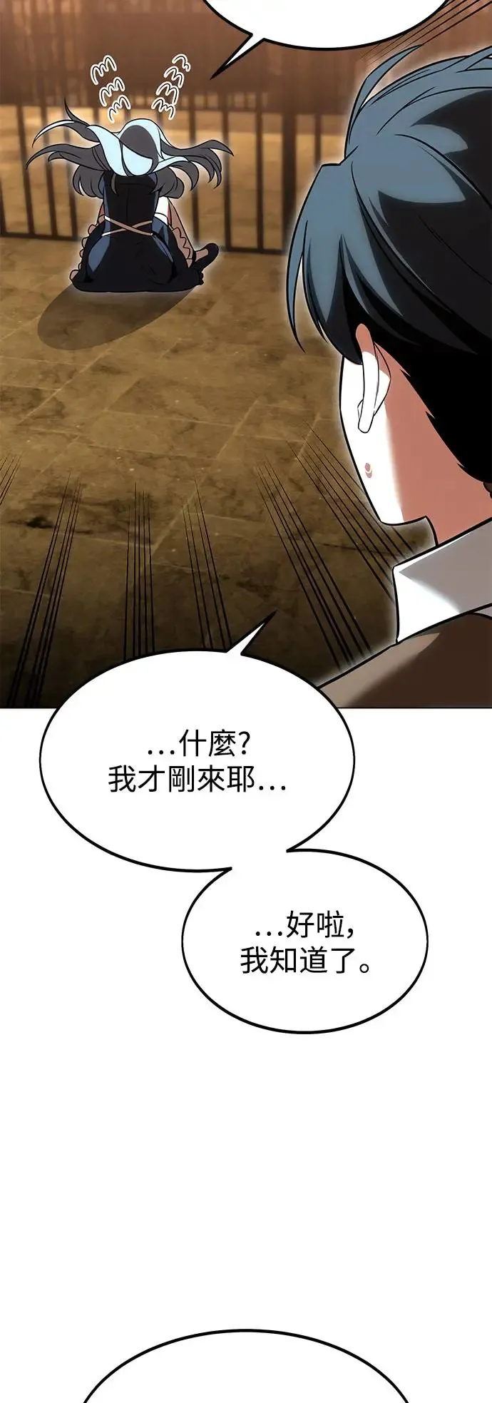 第14话 第28页