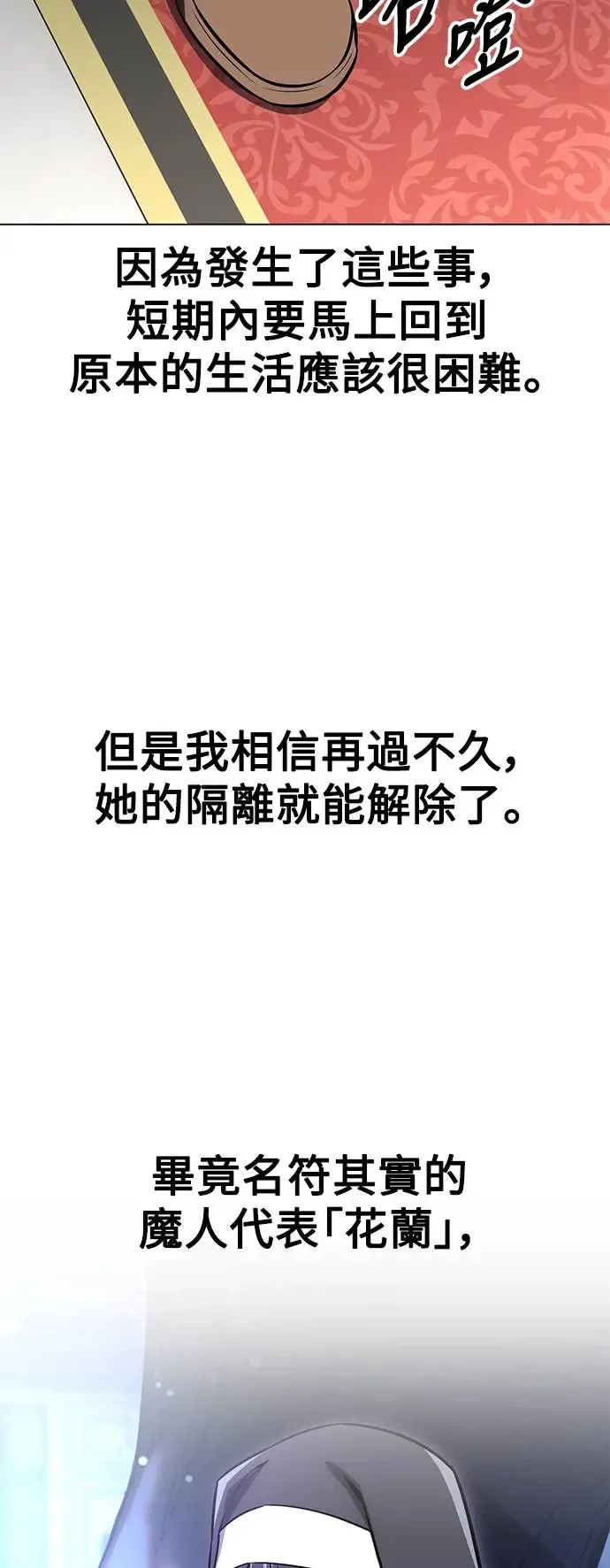 第14话 第33页