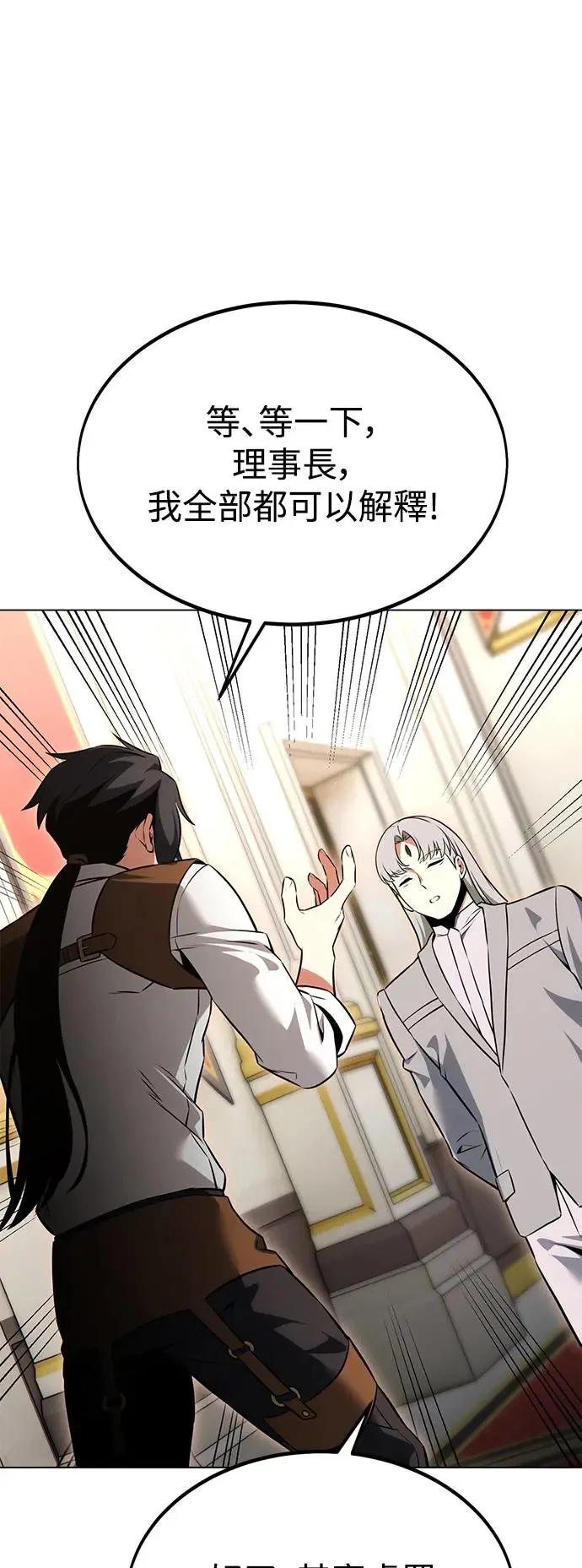 第14话 第42页