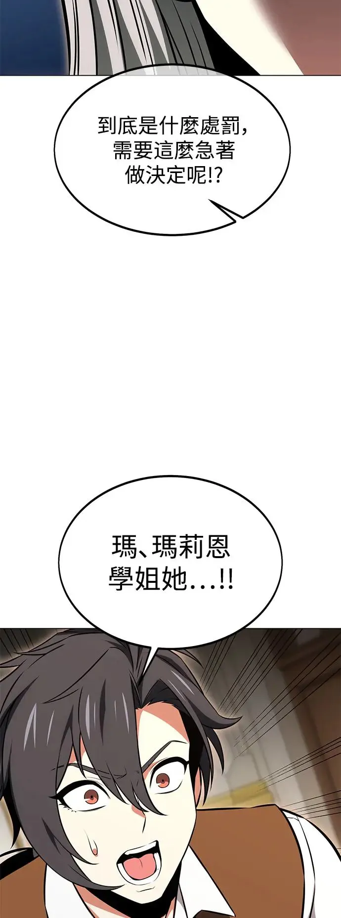 第14话 第44页