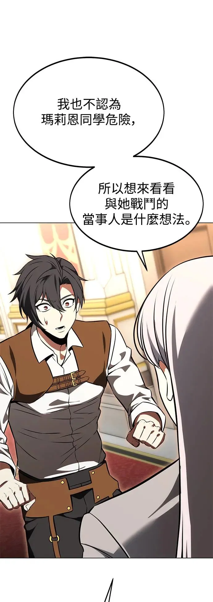 第14话 第47页