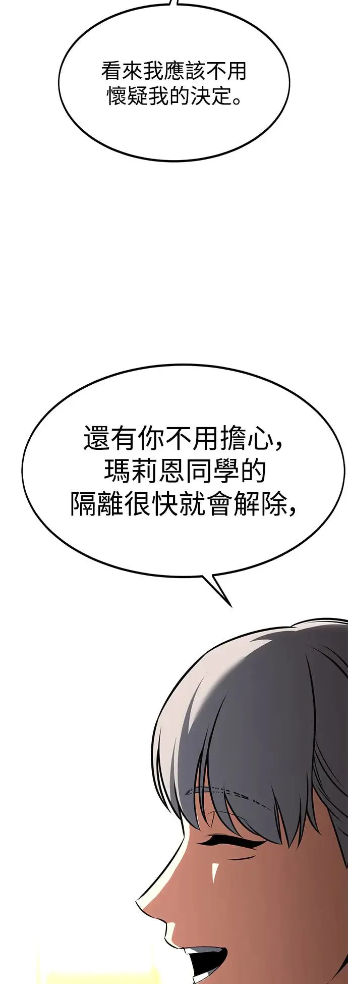 第14话 第48页