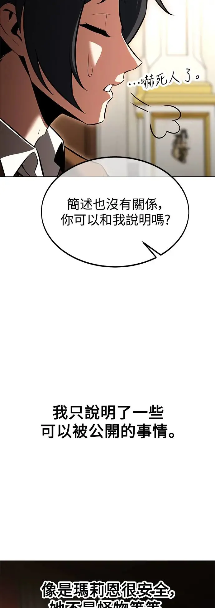 第14话 第50页
