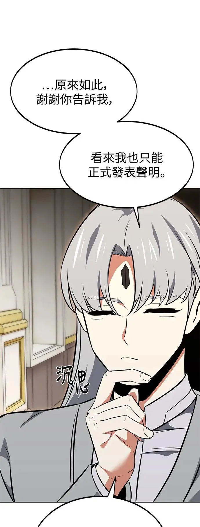 第14话 第52页