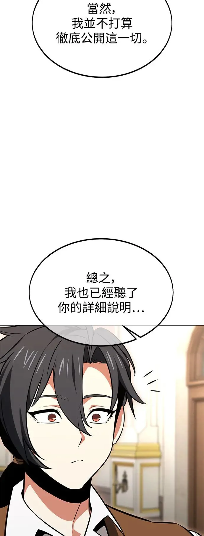 第14话 第53页