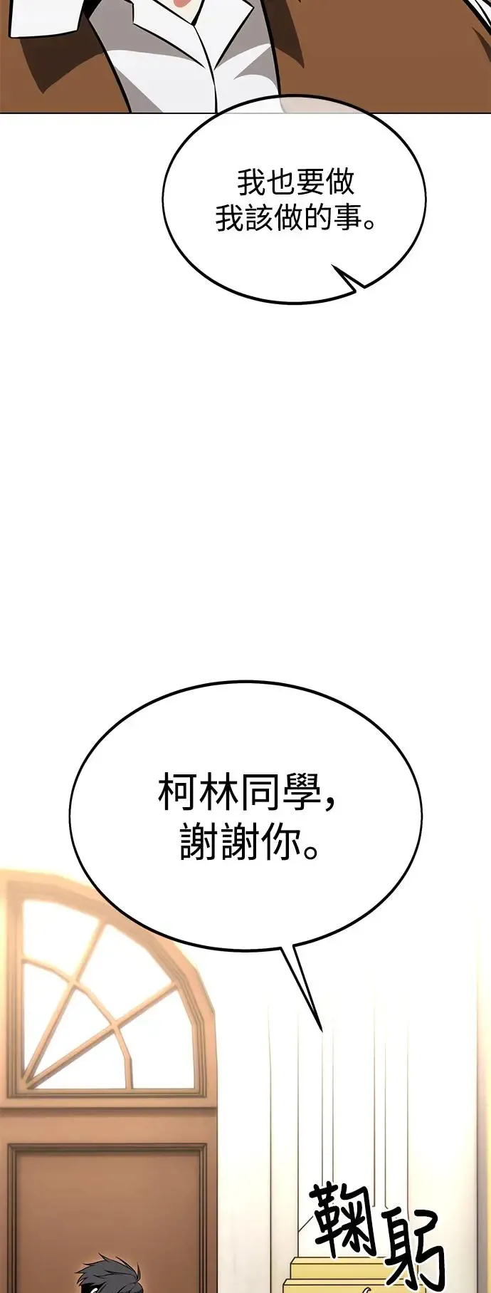 第14话 第54页